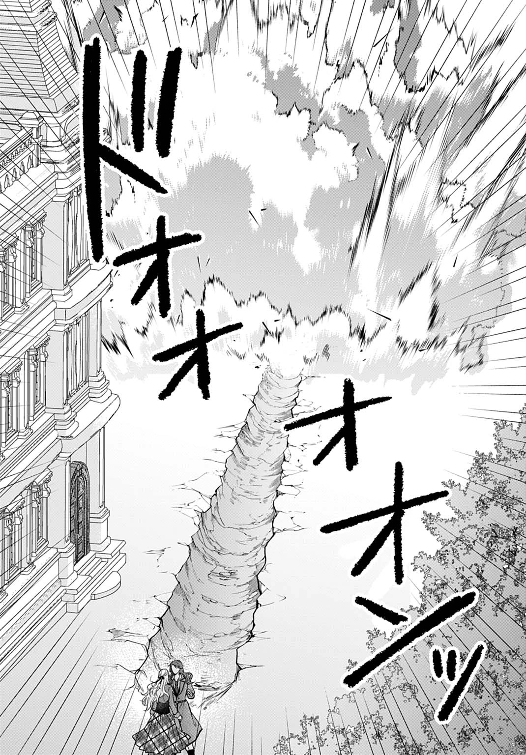 Ijimerare Ko No Akuyaku Reijou Wa Tenseiki 第33話 - 16