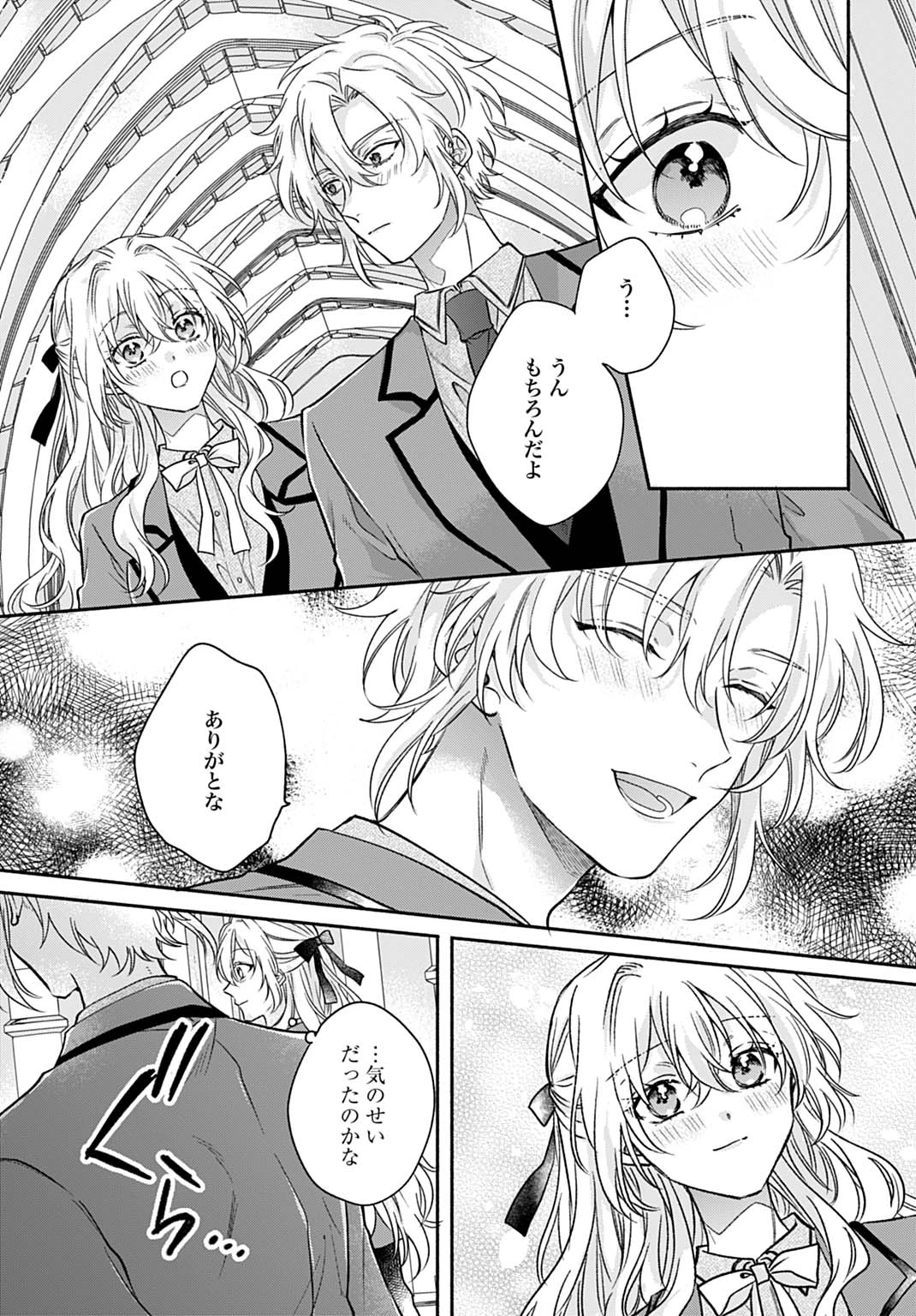 Ijimerare Ko No Akuyaku Reijou Wa Tenseiki 第33話 - 25