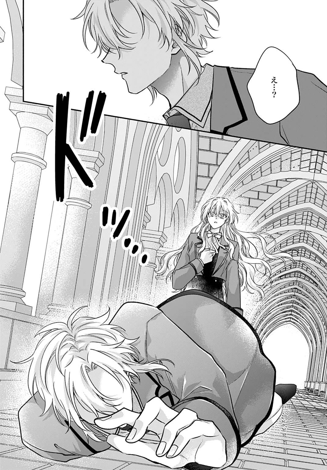 Ijimerare Ko No Akuyaku Reijou Wa Tenseiki 第33話 - 26