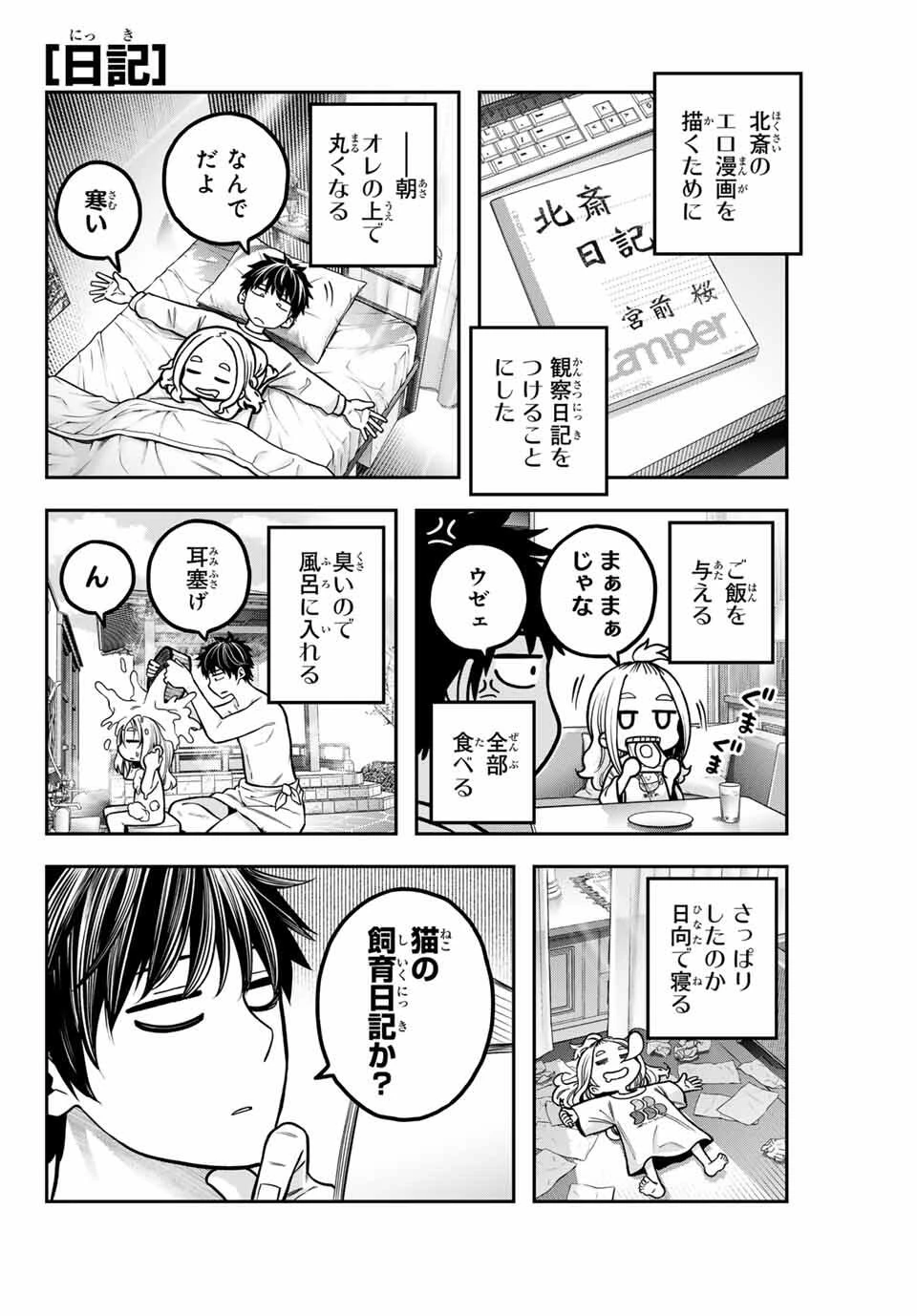 じゅーくぼっくす 第5.2話 - 2