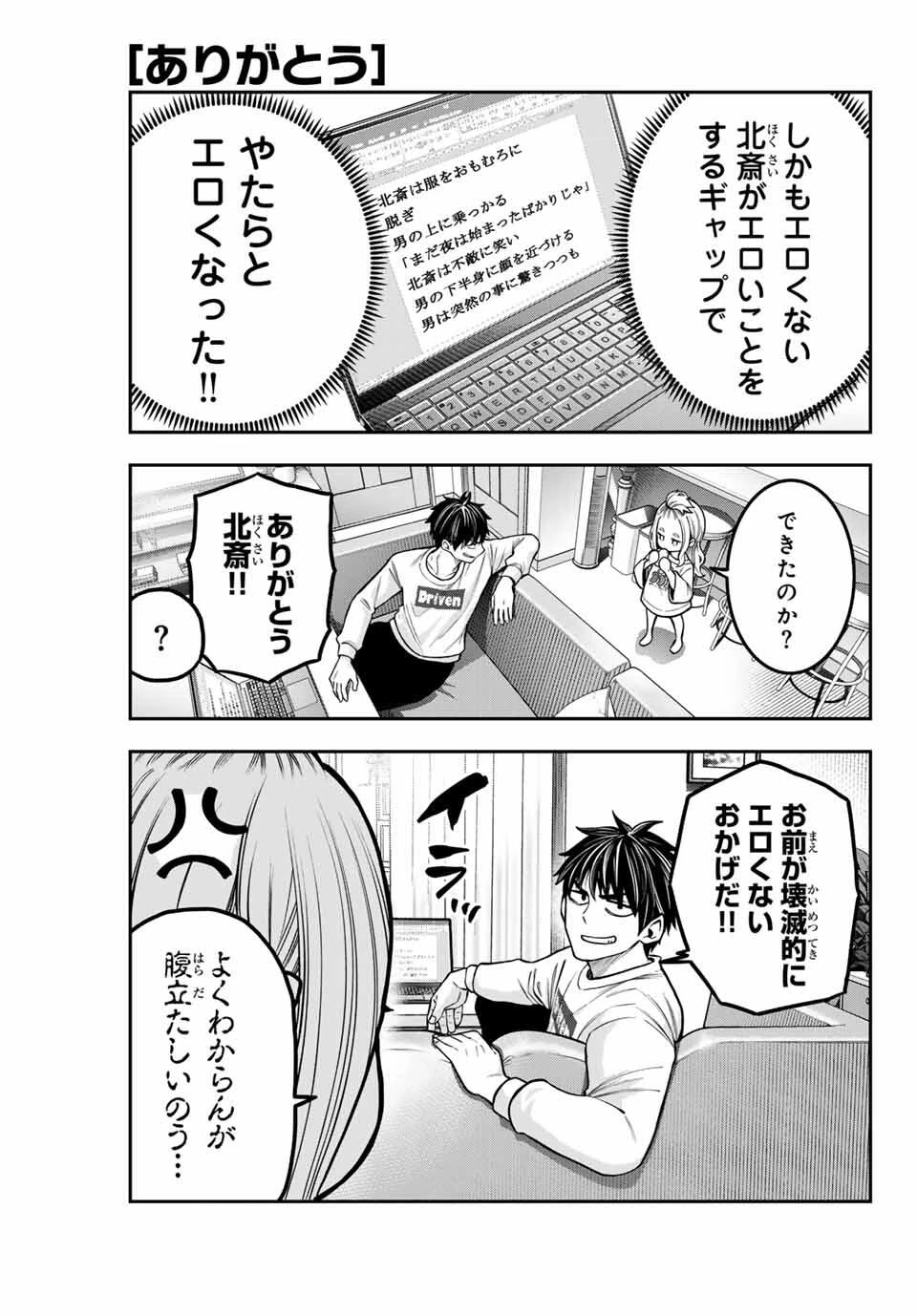 じゅーくぼっくす 第5.2話 - 5
