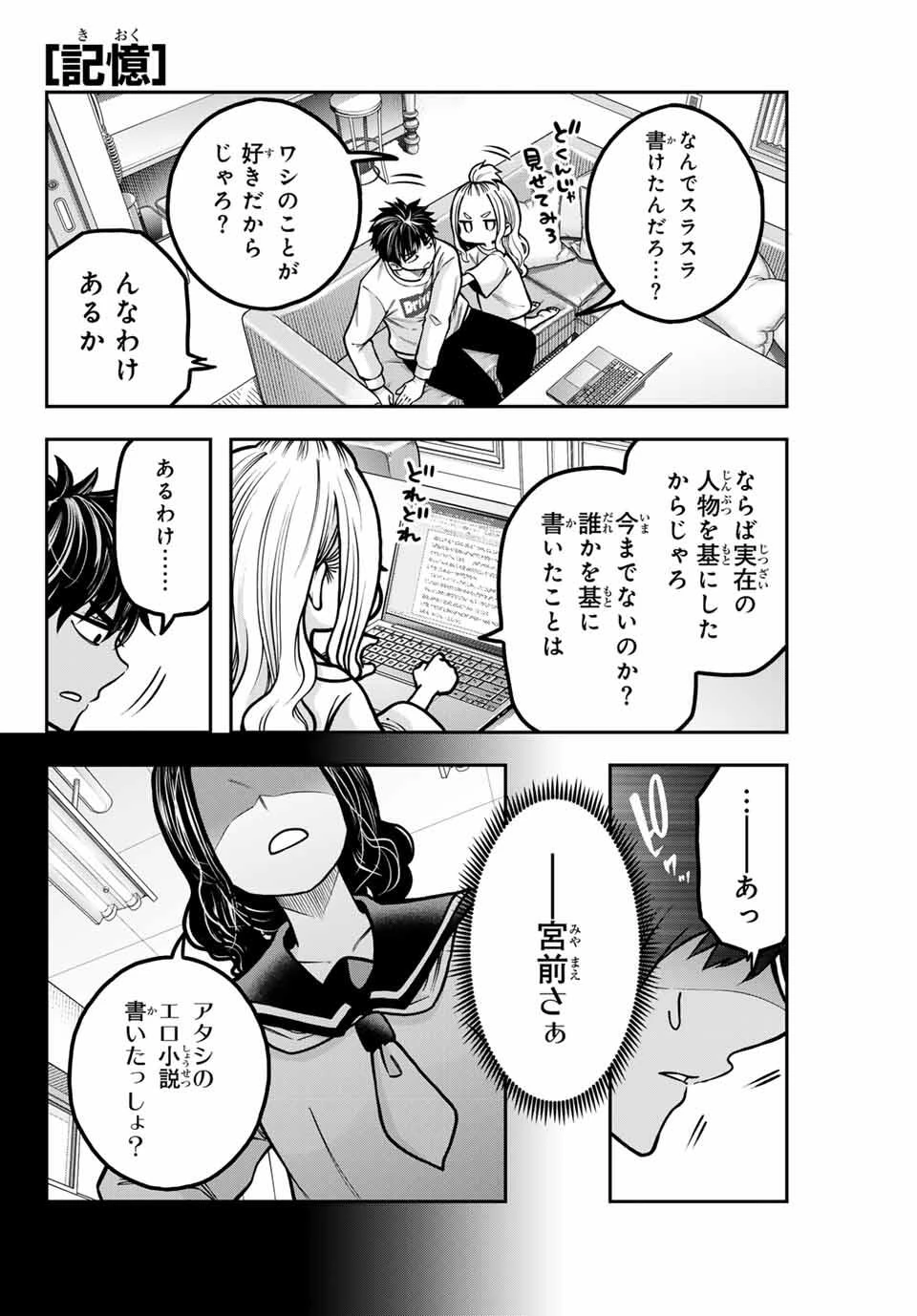 じゅーくぼっくす 第5.2話 - 6