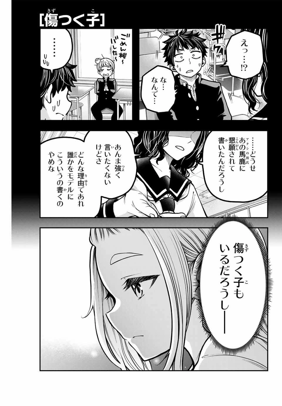 じゅーくぼっくす 第5.2話 - 7