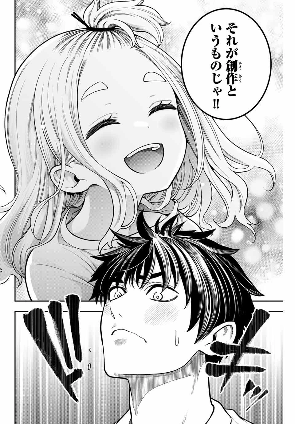 じゅーくぼっくす 第5.2話 - 10