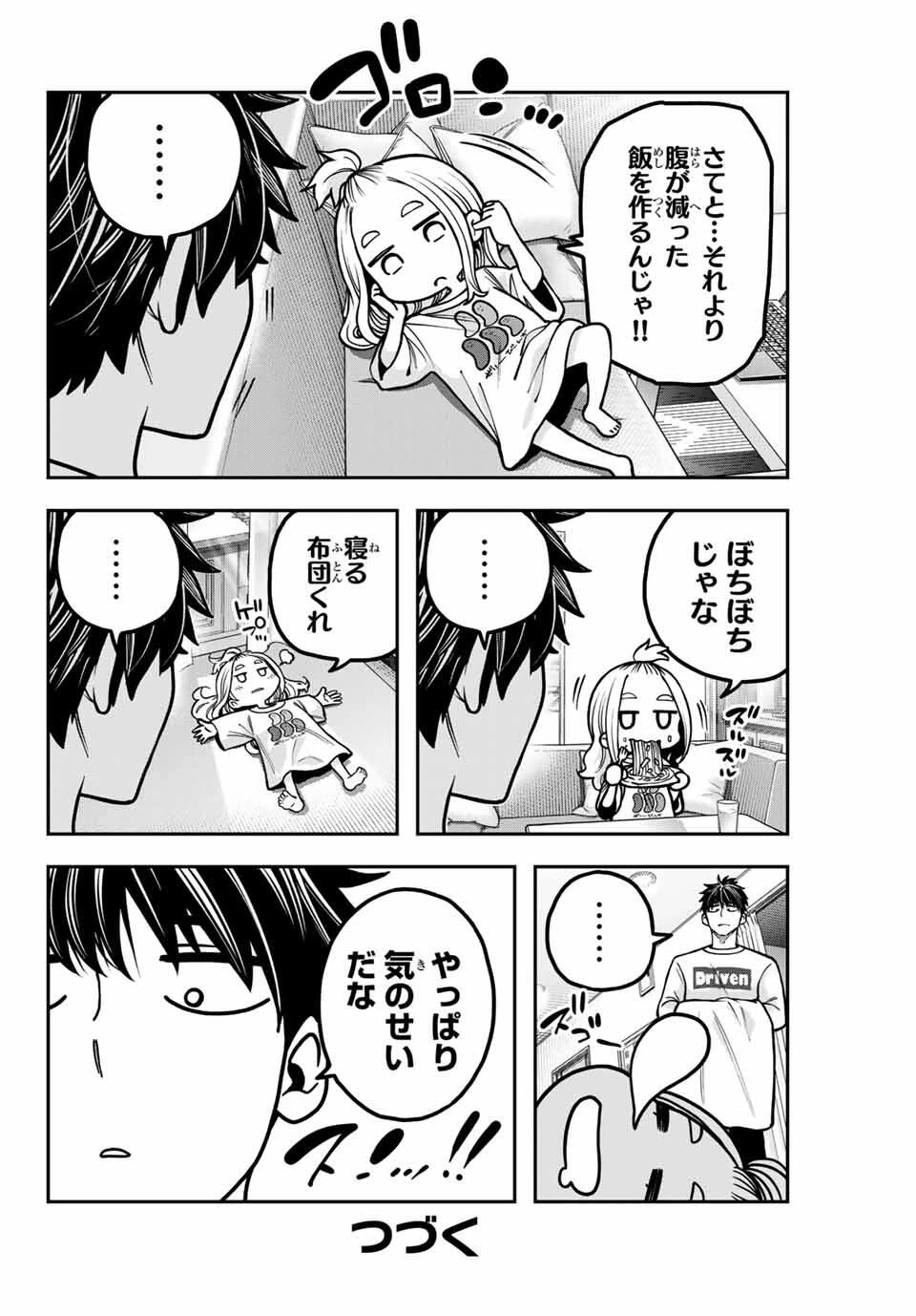 じゅーくぼっくす 第5.2話 - 12