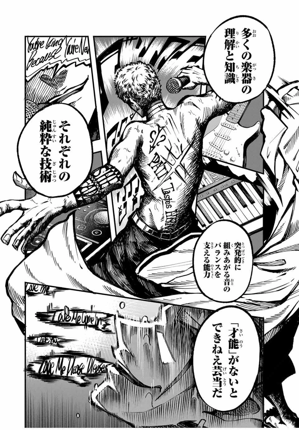 鳴るさんだぁ 第4話 - 16