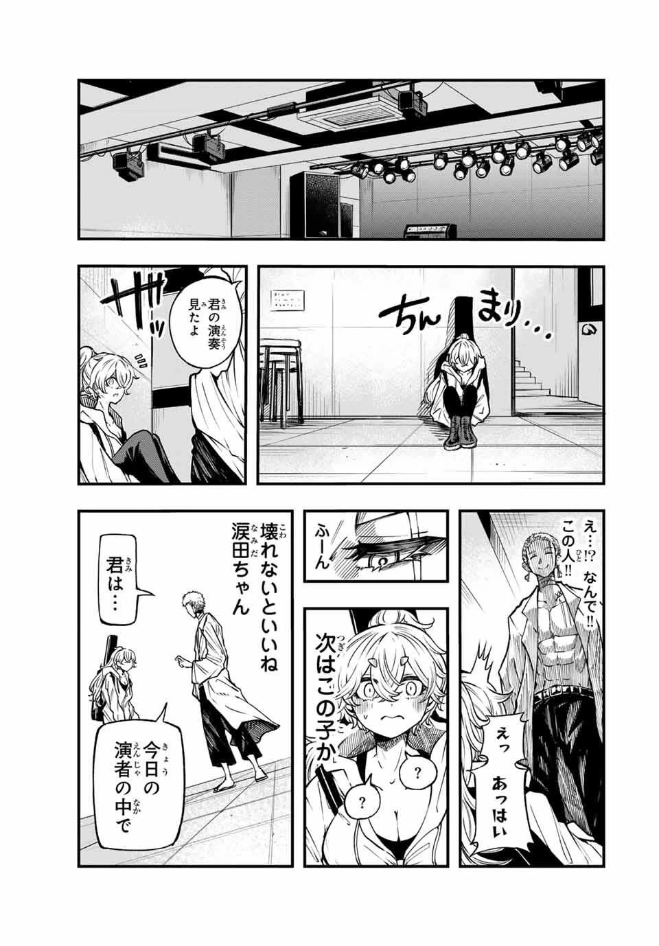 鳴るさんだぁ 第4話 - 21