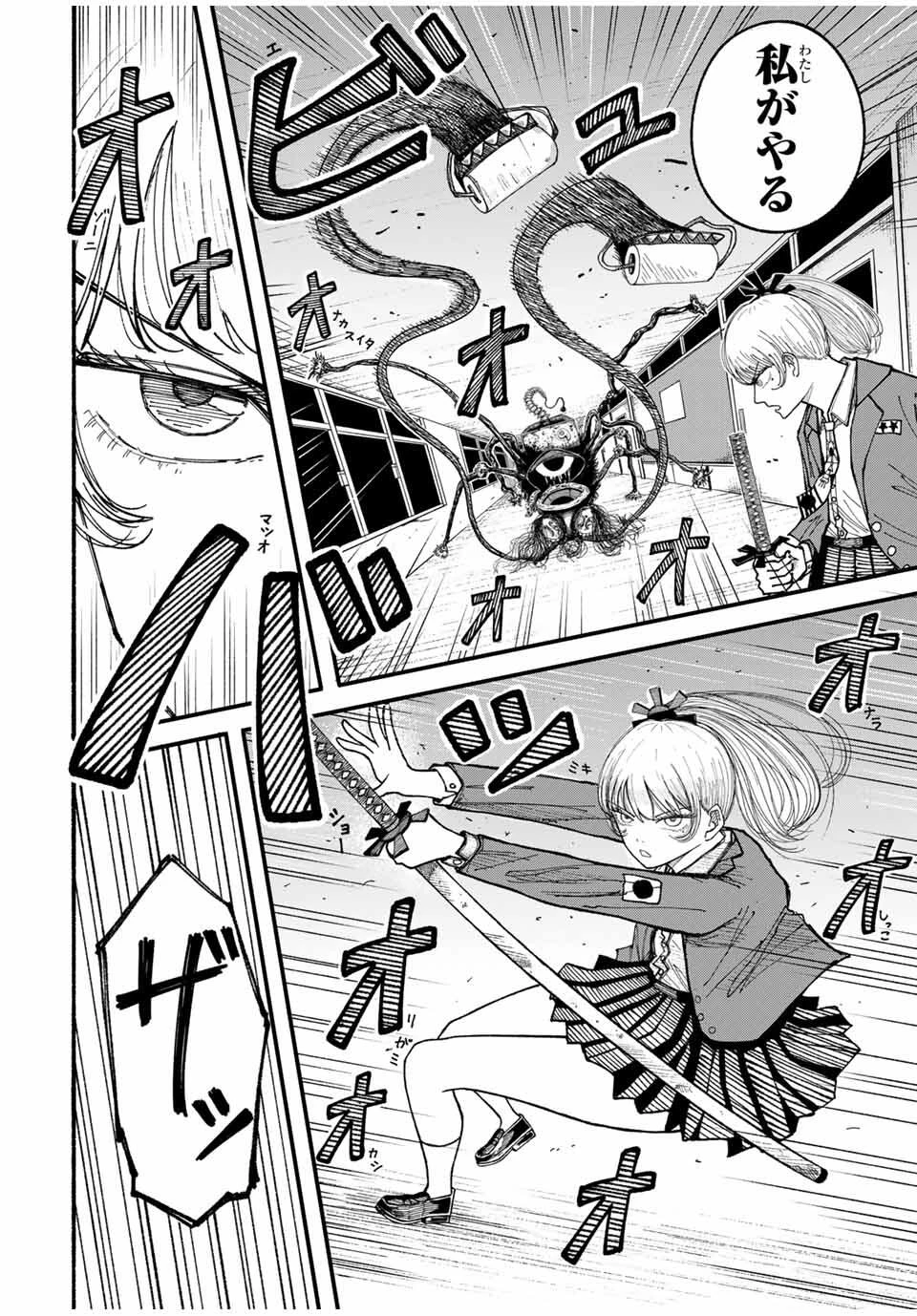 Jk Biker 第7話 - 6