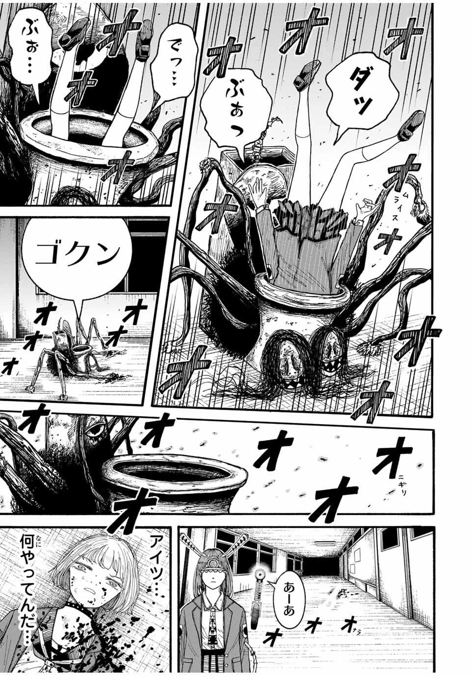 Jk Biker 第7話 - 13