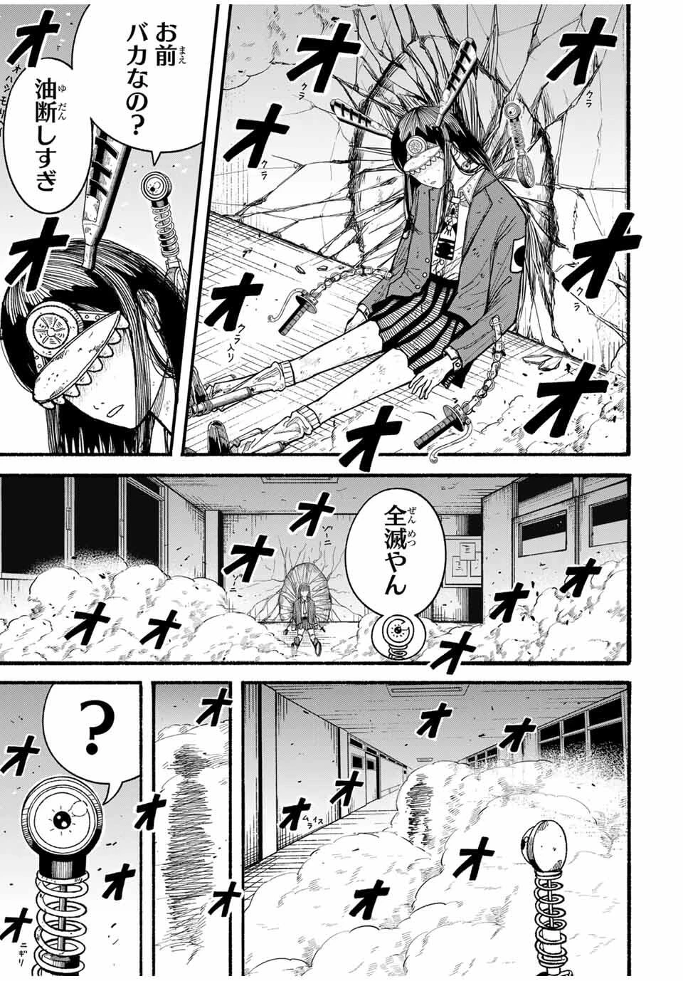 Jk Biker 第7話 - 17