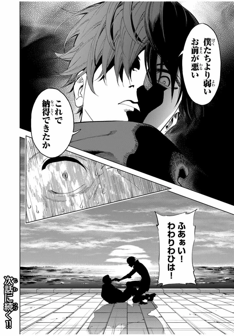 限界集落を脱村した錬金術士、都会で"最強"なのがバレまくる。～老害どもにはいい加減愛想が尽きました～ 第26話 - 18