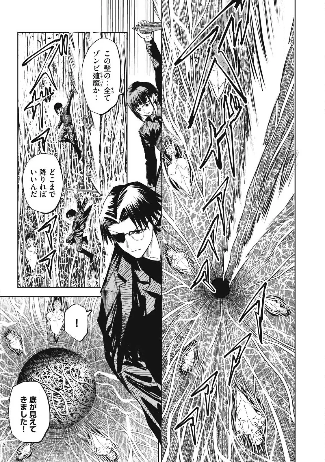 リリーメン 第103話 - 1