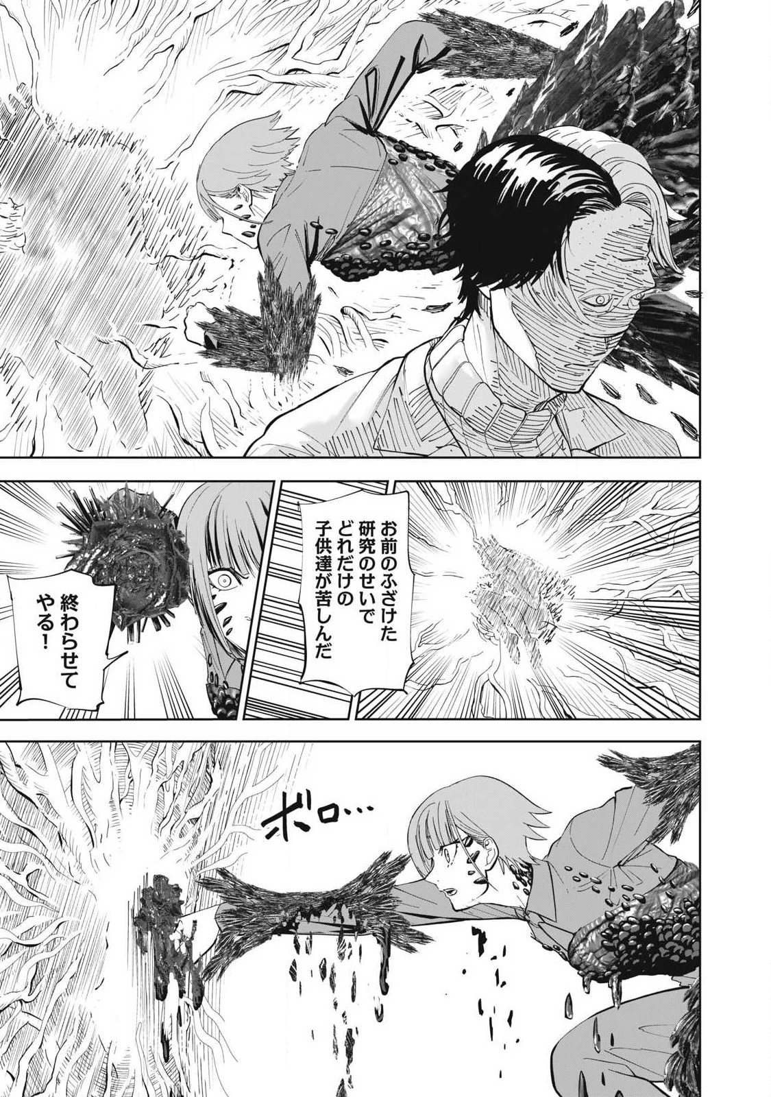 リリーメン 第103話 - 5