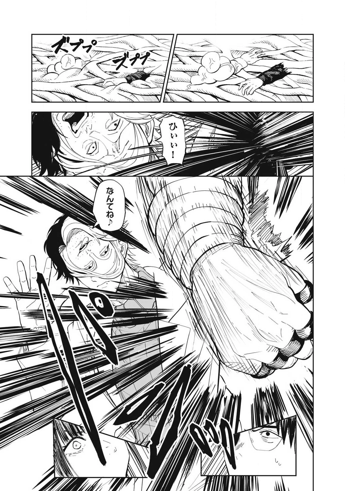 リリーメン 第103話 - 9