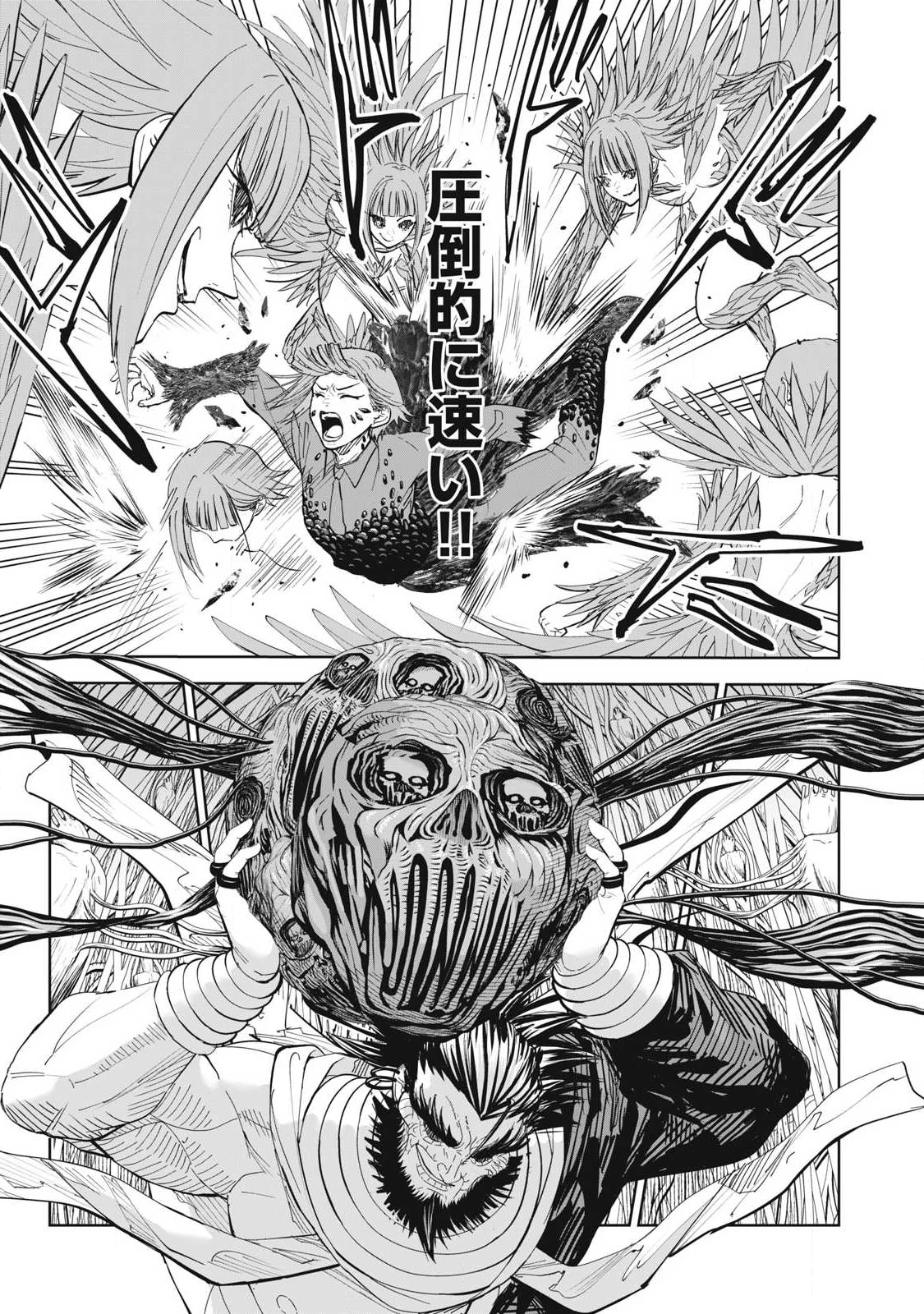 リリーメン 第103話 - 15