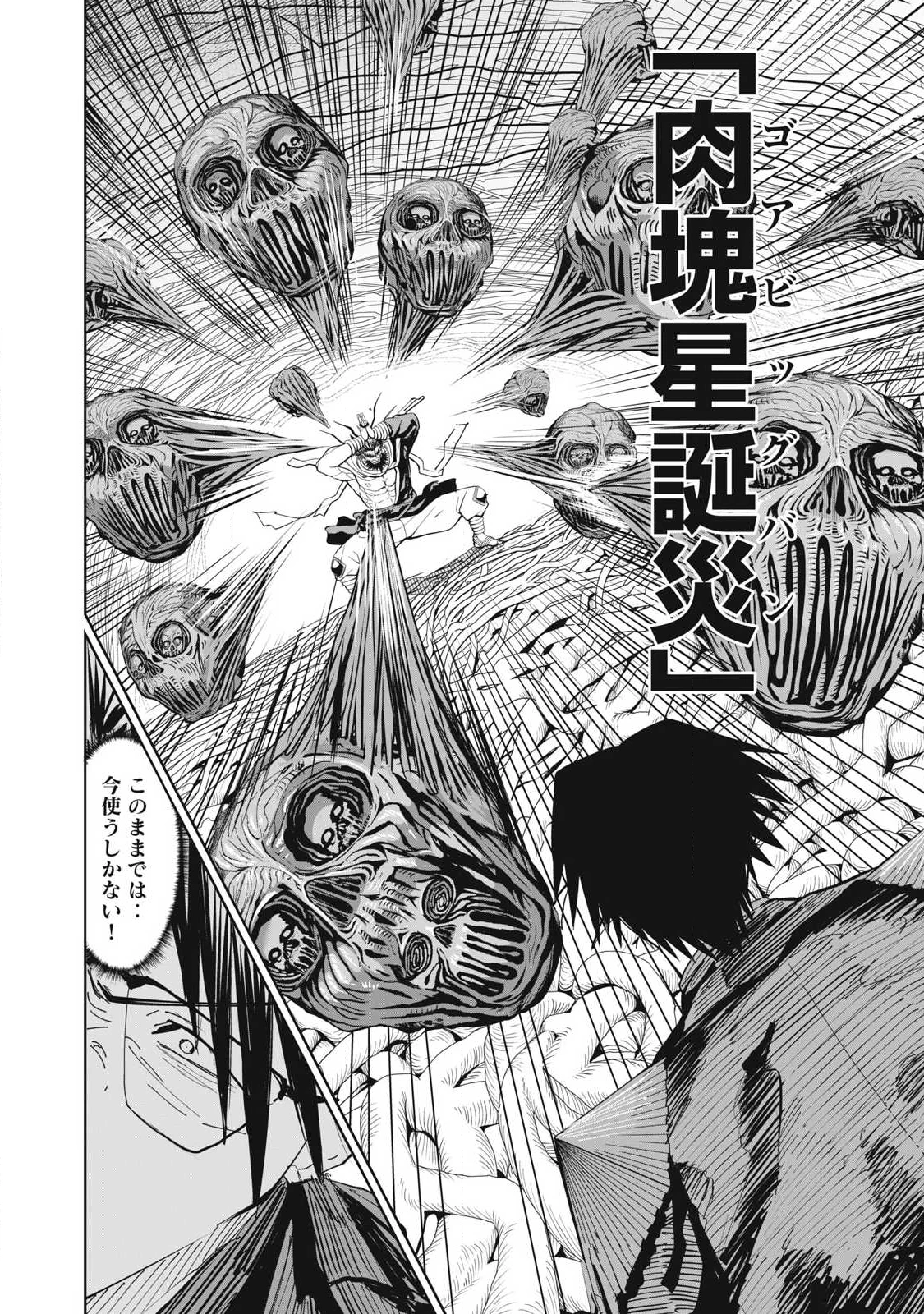 リリーメン 第103話 - 16