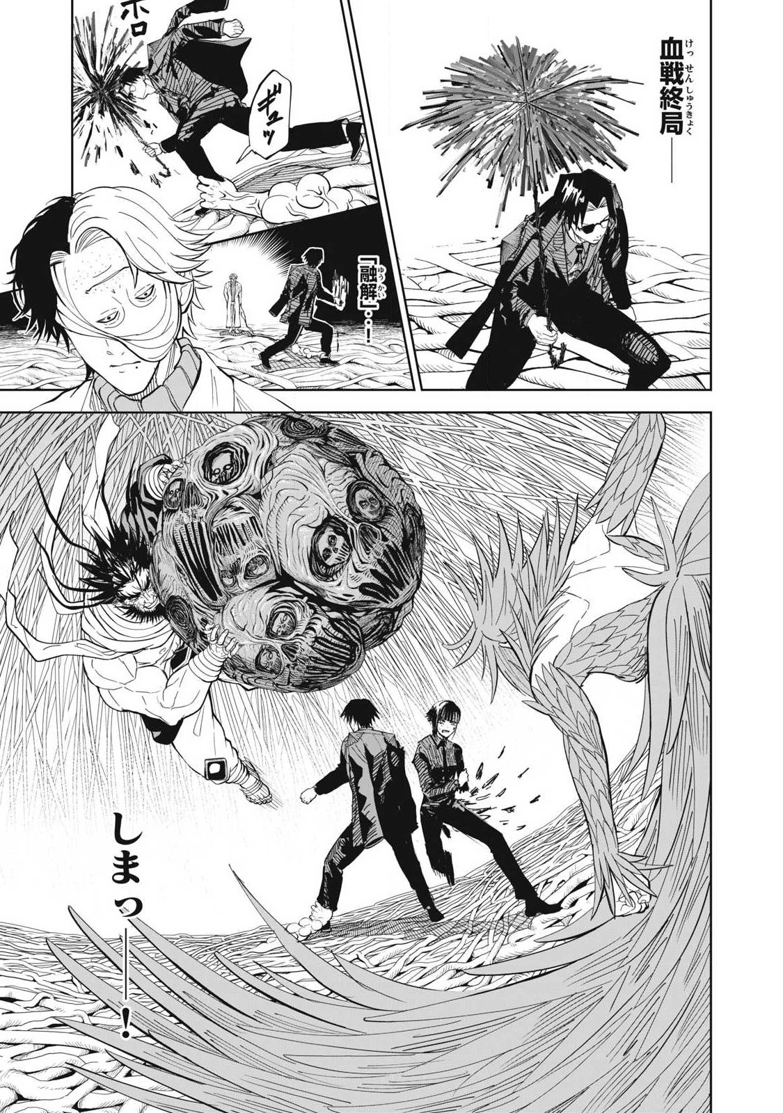 リリーメン 第103話 - 17