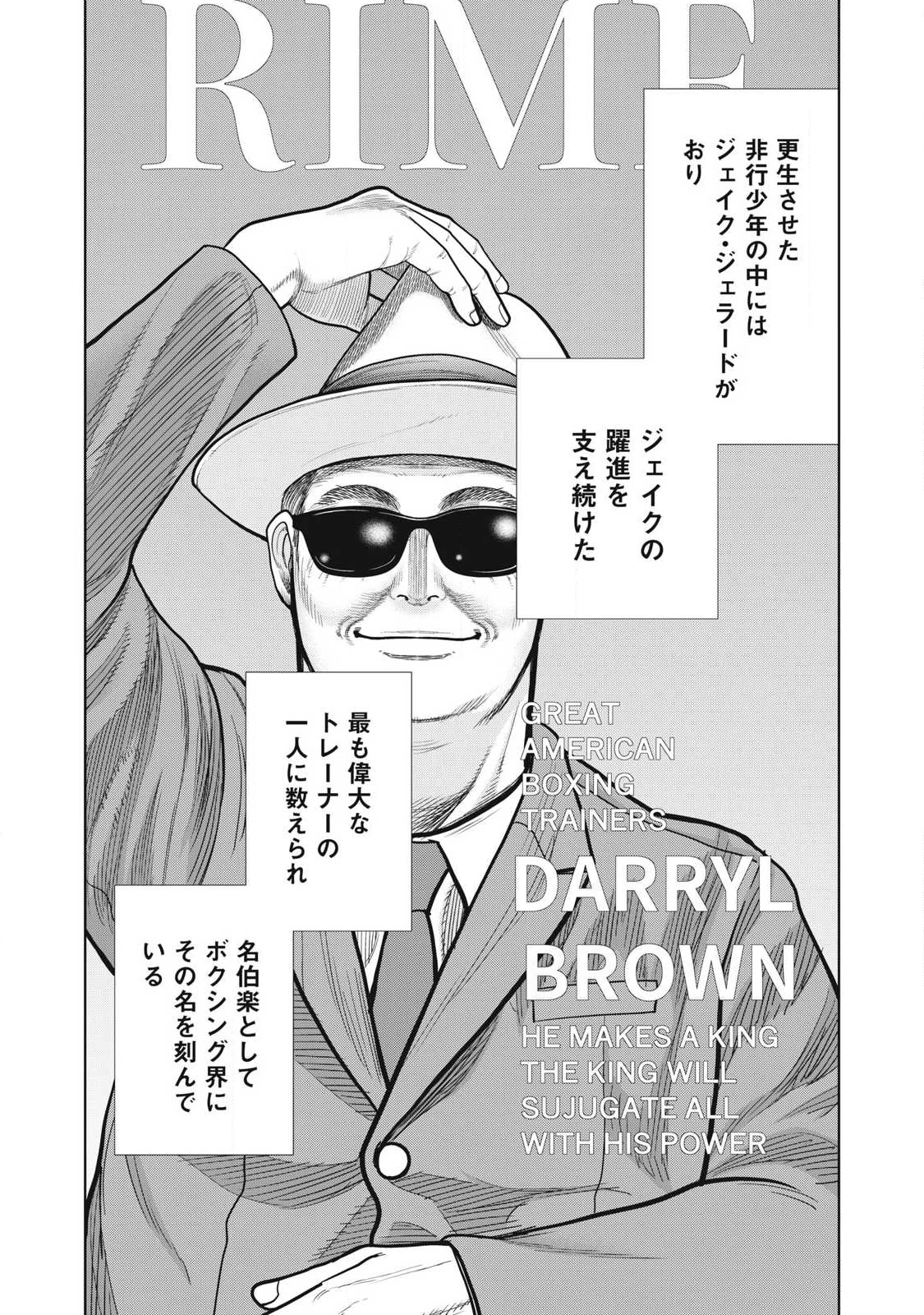 極悪転生 第12話 - 2