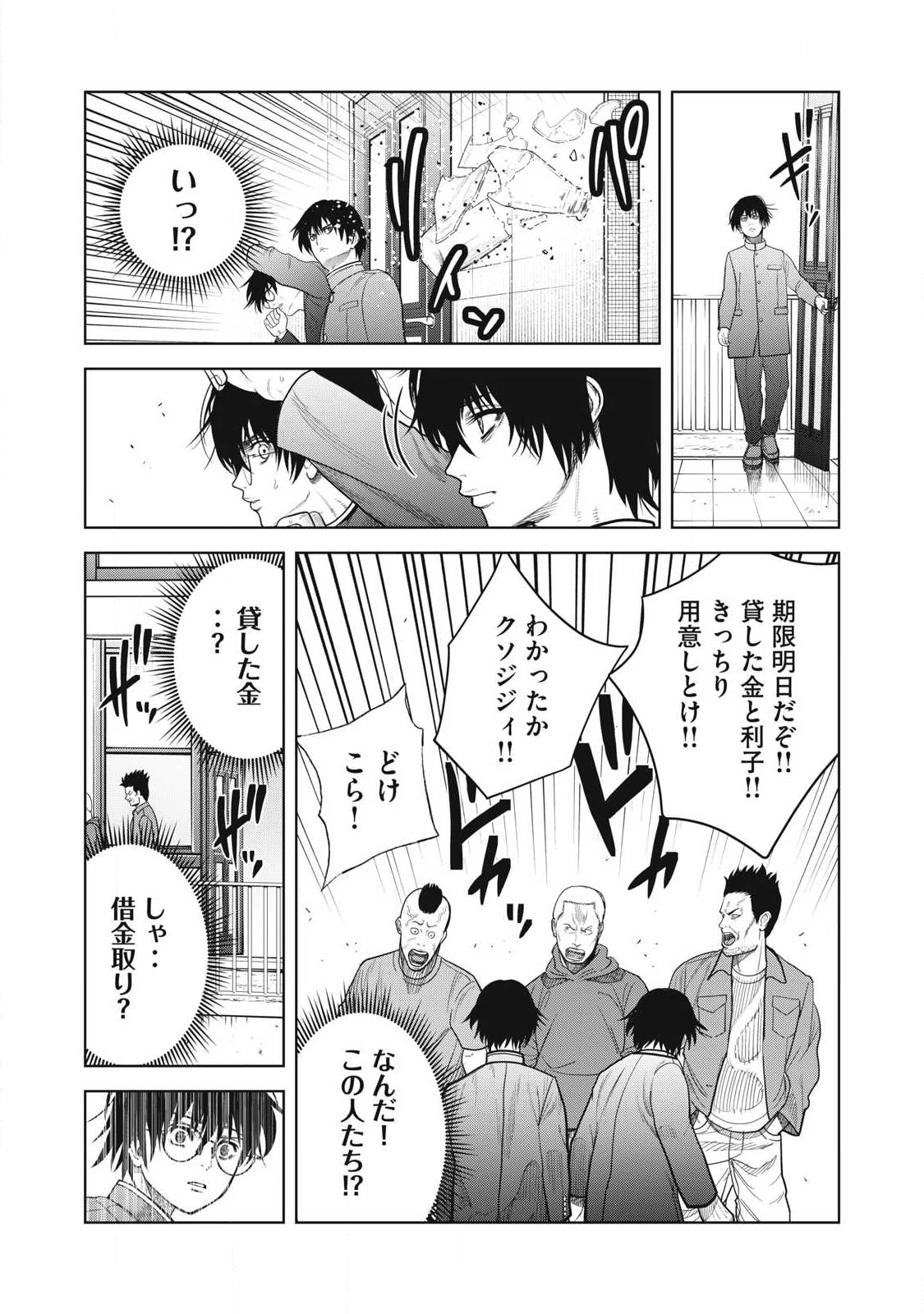 極悪転生 第12話 - 3