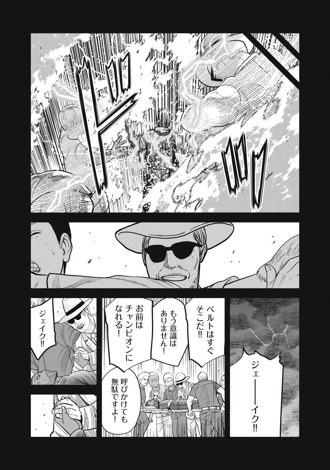 極悪転生 第12話 - 9