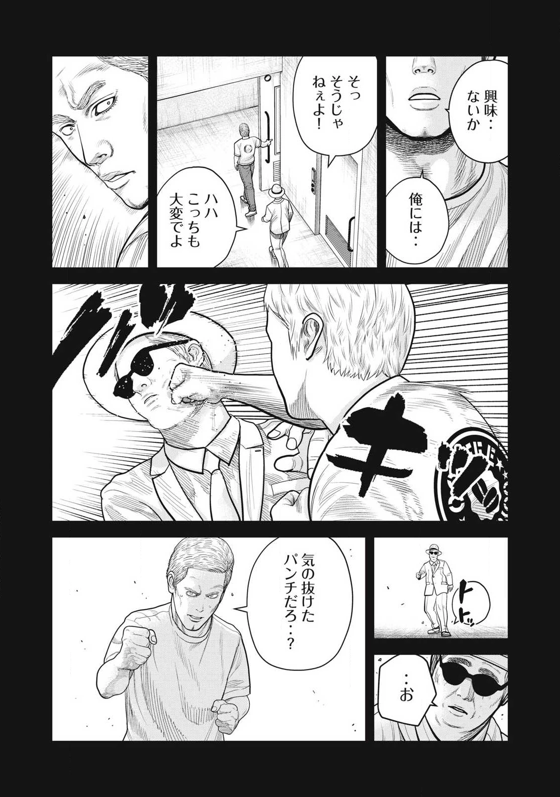 極悪転生 第12話 - 17