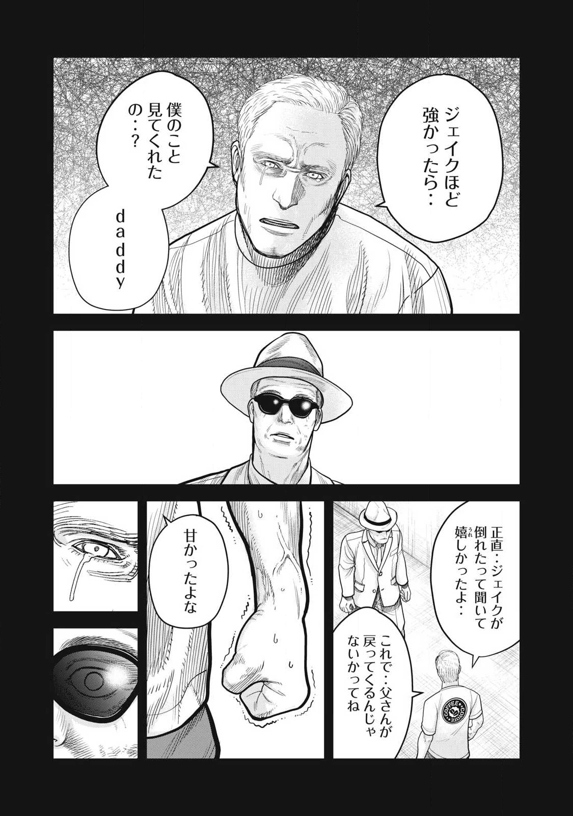 極悪転生 第12話 - 18