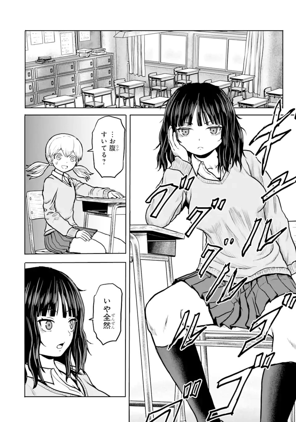 女子高校生の日常 第4話 - 2