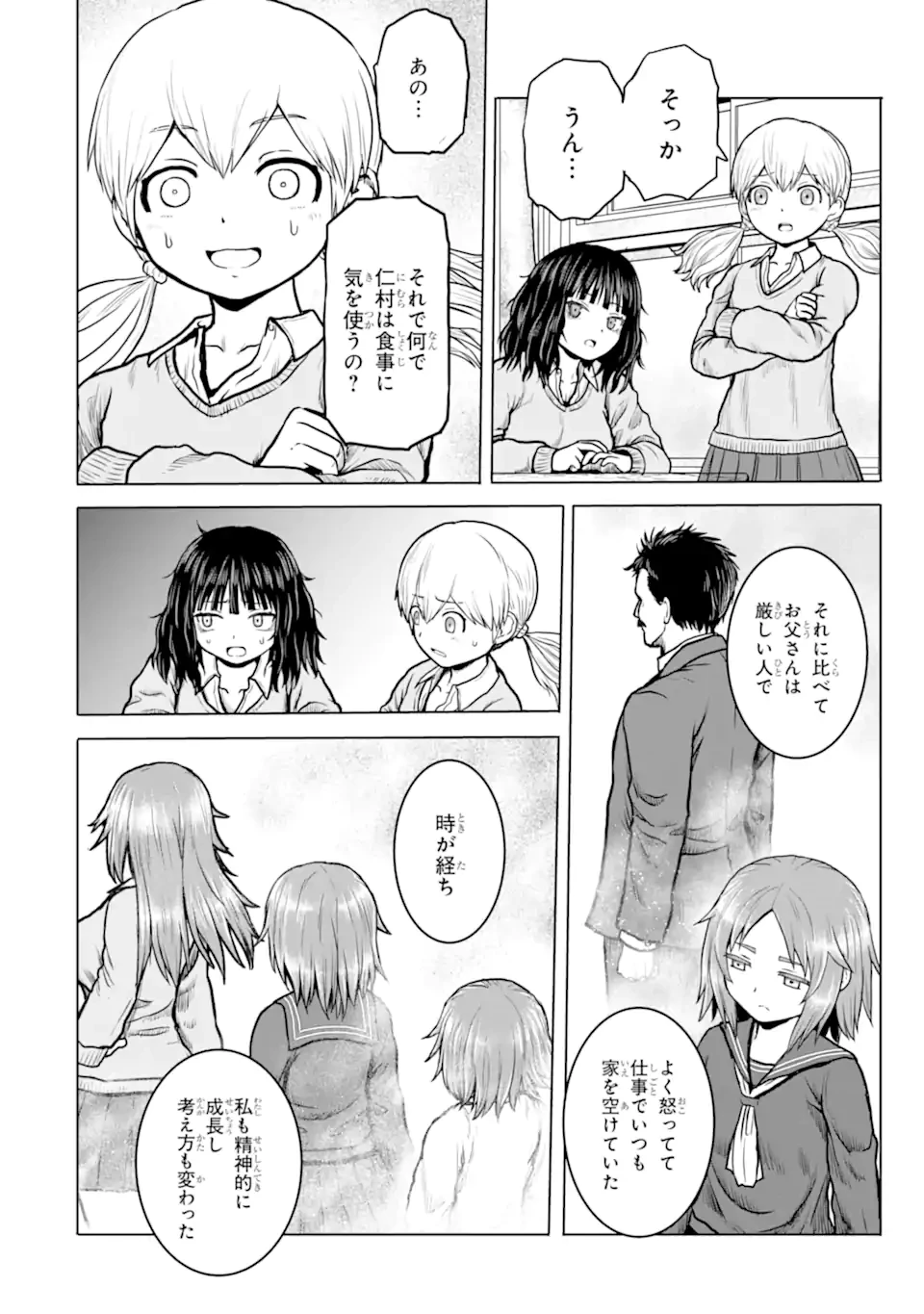 女子高校生の日常 第4話 - 6