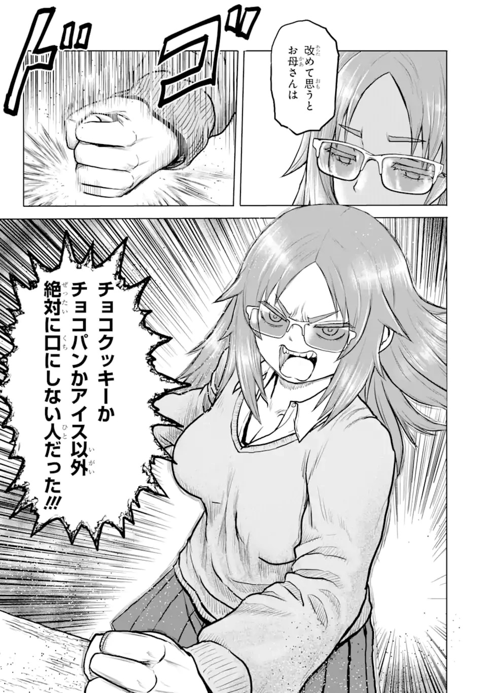 女子高校生の日常 第4話 - 7