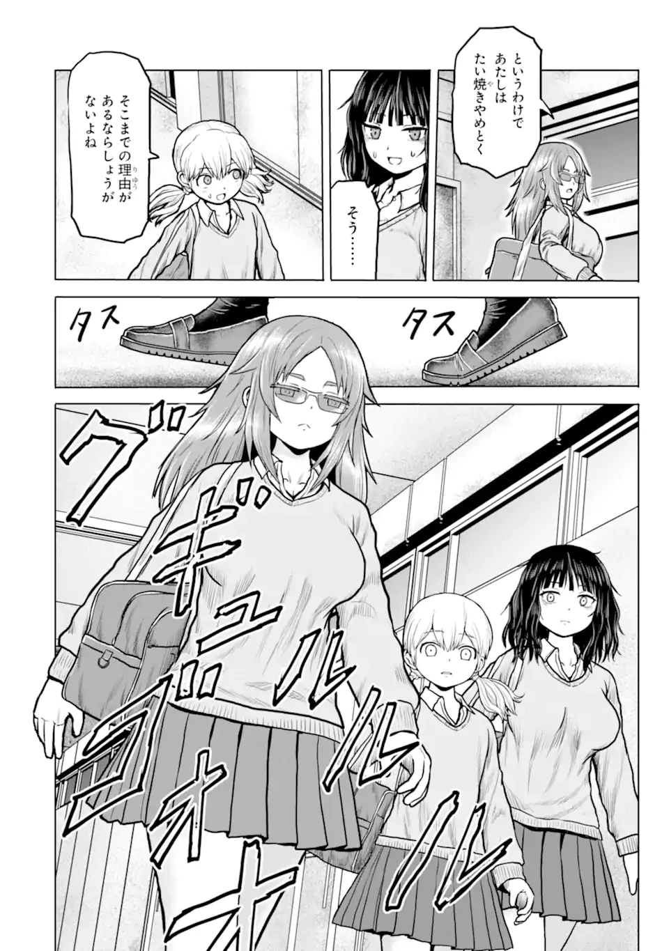 女子高校生の日常 第4話 - 10