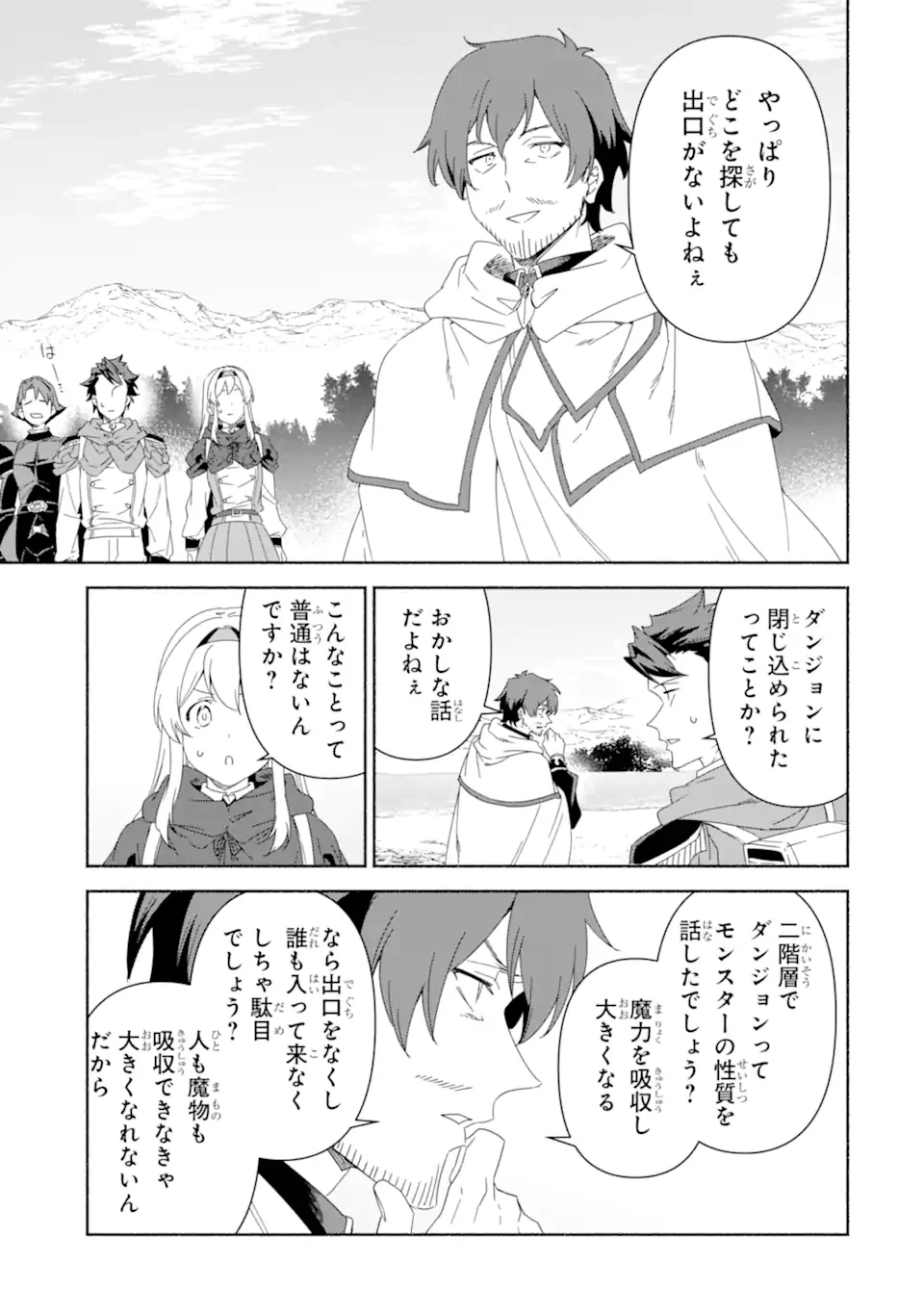 アラフォー賢者の異世界生活日記 ～気ままな異世界教師ライフ～ 第82.2話 - 8