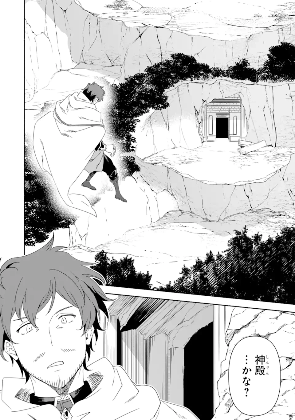 アラフォー賢者の異世界生活日記 ～気ままな異世界教師ライフ～ 第82.2話 - 11