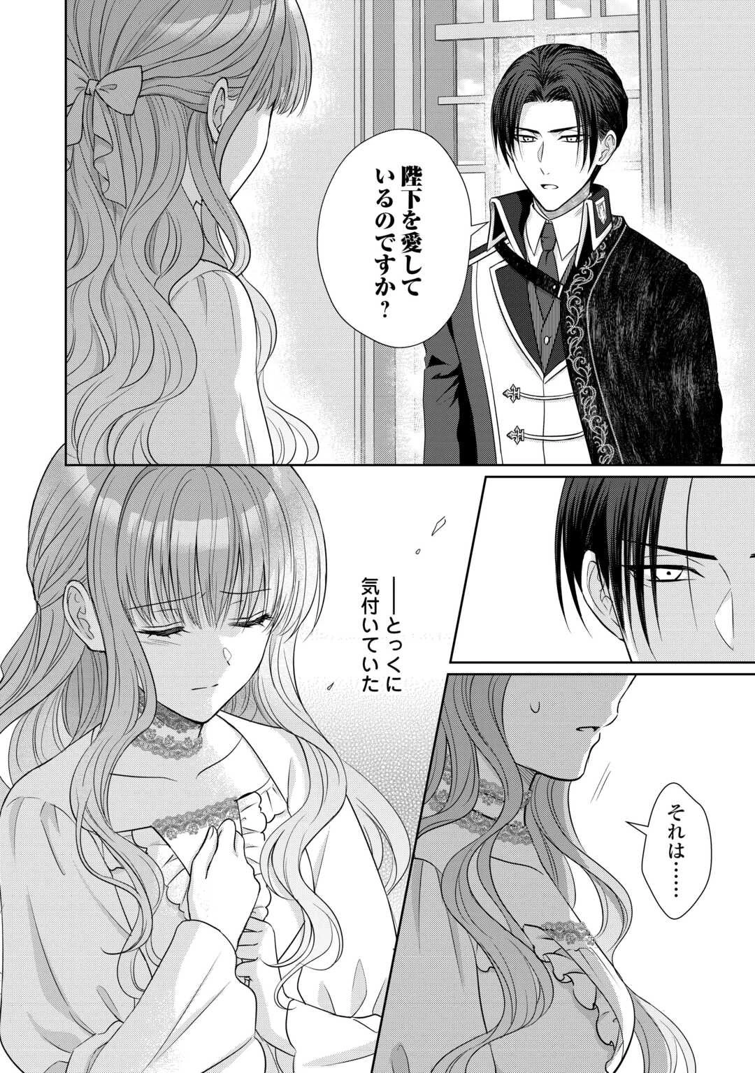 元仔狼の冷徹国王陛下に溺愛されて困っています! 第10話 - 10
