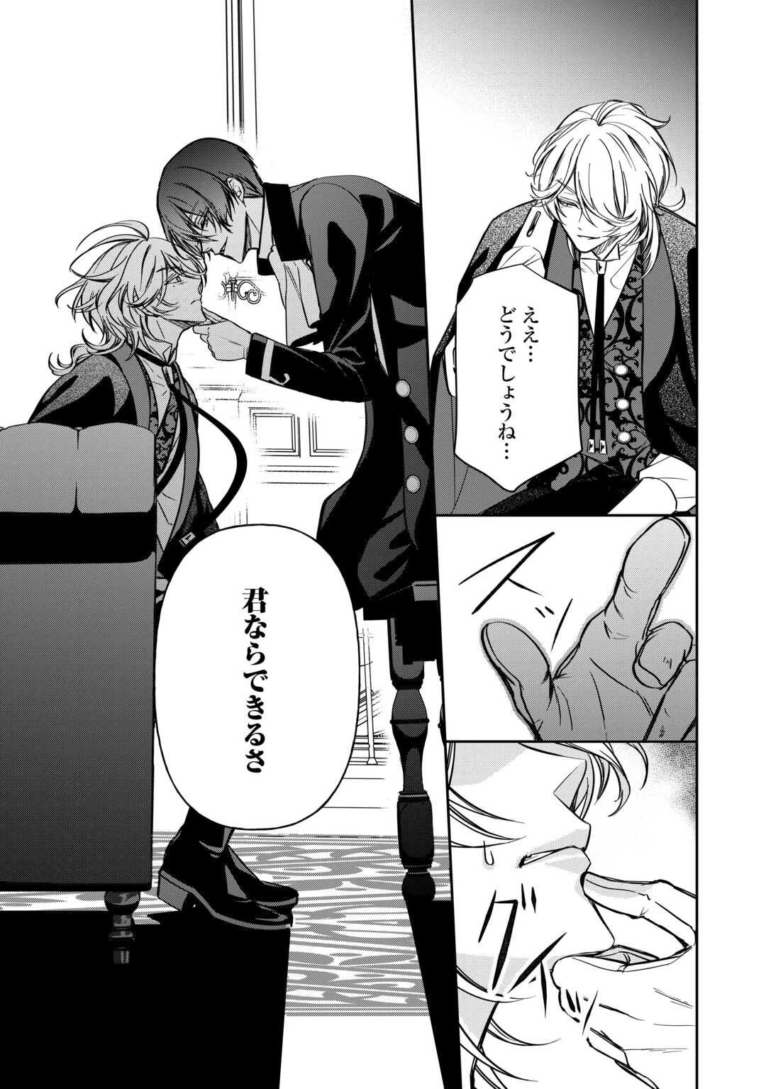 妹が「いらない」と捨てた伯爵様と結婚したのに、今更返せと言われても困ります 第2話 - 21