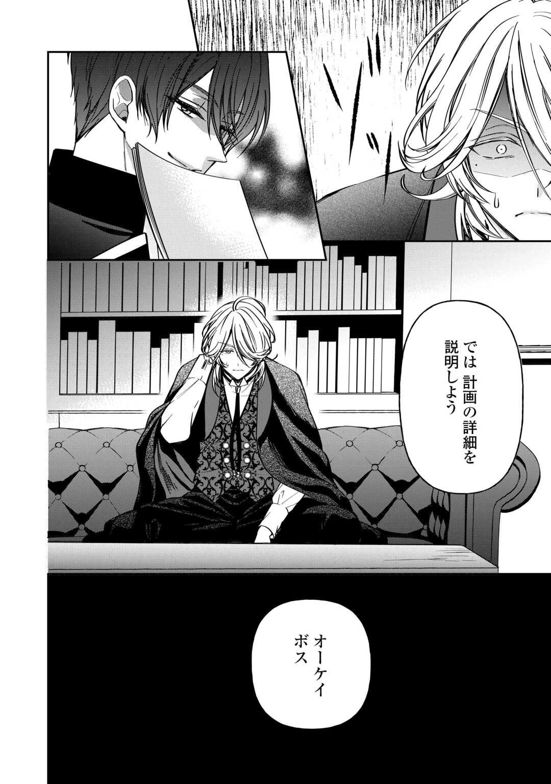 妹が「いらない」と捨てた伯爵様と結婚したのに、今更返せと言われても困ります 第2話 - 26