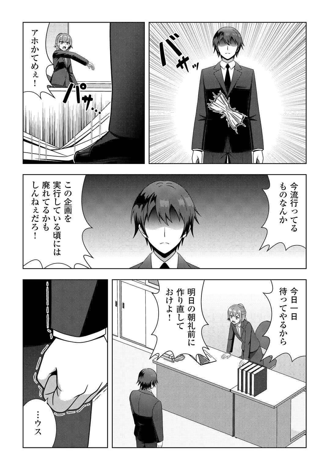 ダンジョンでサービス残業をしていただけなのに～流離いのS級探索者と噂になってしまいました～ 第2話 - 2