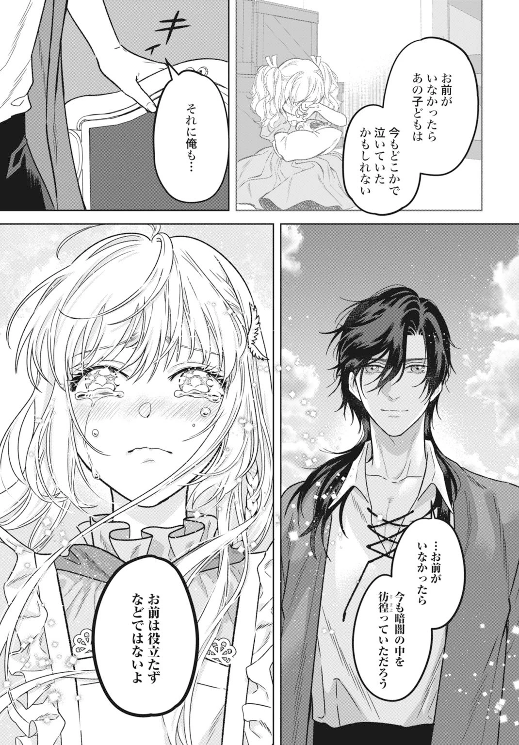 最強公爵令嬢の辺境おしかけ婚 フラウリーナ・ローゼンハイムは運命の追放魔導師に嫁ぎたい 第3話 - 31