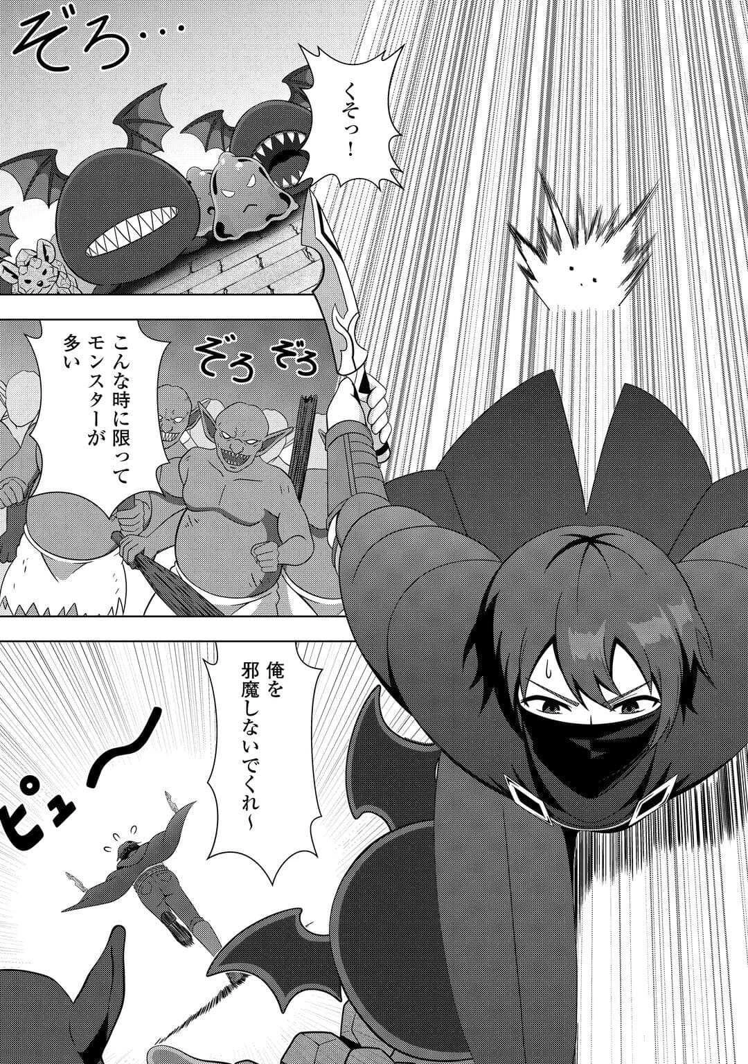 ダンジョンでサービス残業をしていただけなのに～流離いのS級探索者と噂になってしまいました～ 第2話 - 12