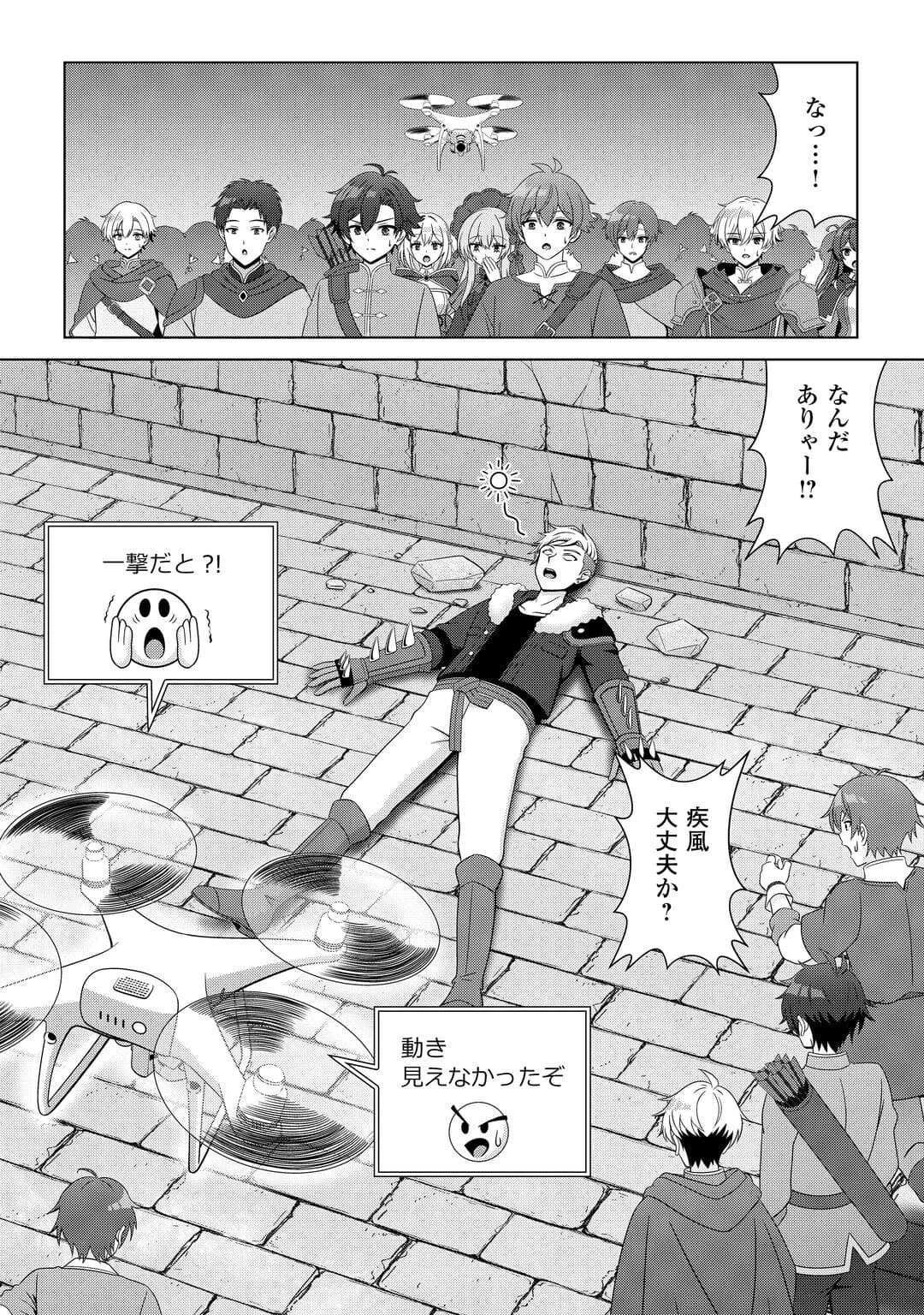 ダンジョンでサービス残業をしていただけなのに～流離いのS級探索者と噂になってしまいました～ 第2話 - 24