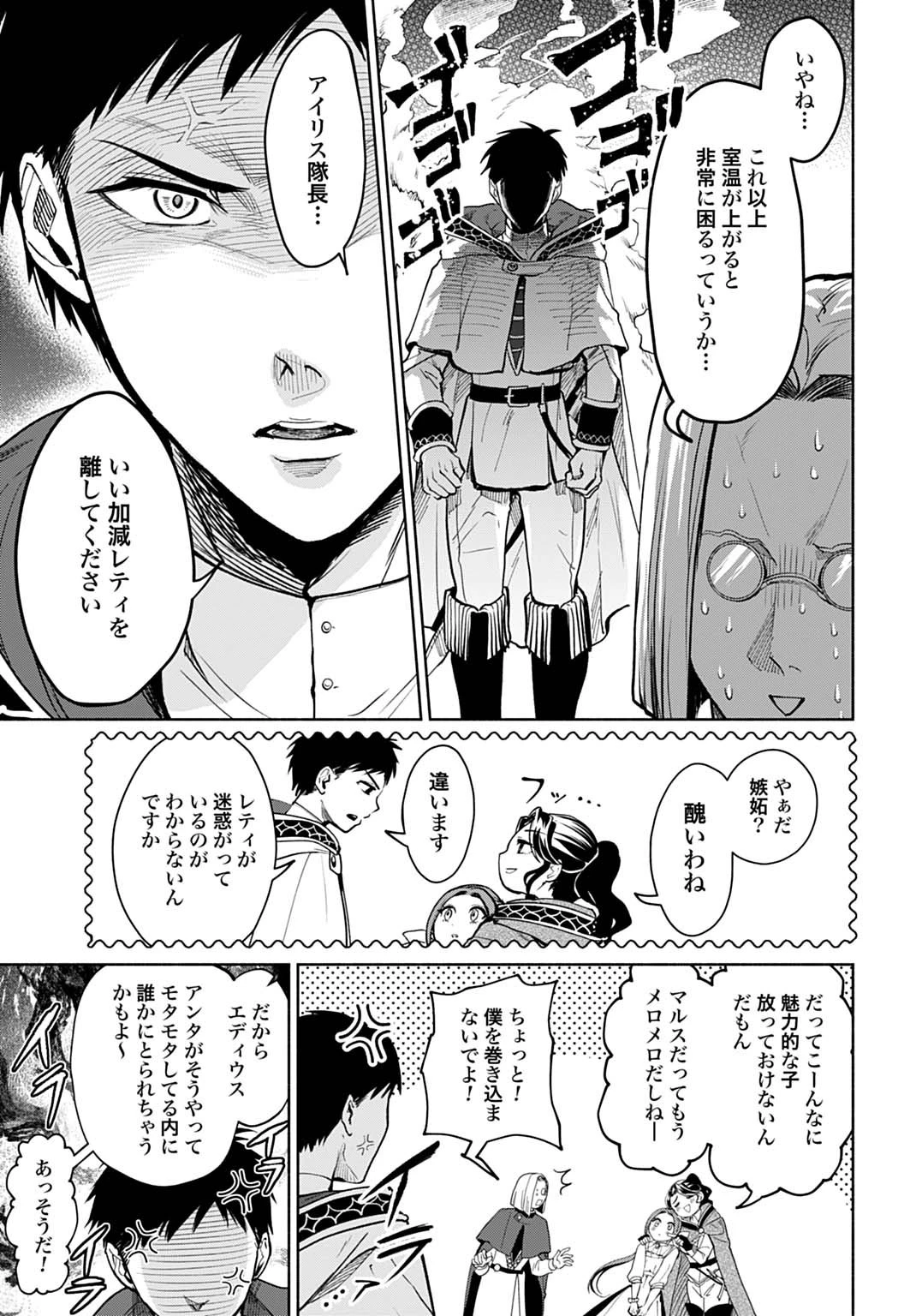 聖印の乙女〜元薬学研究員だった侯爵令嬢は婚約辞退してハイヒーラーを目指します〜 第10話 - 15