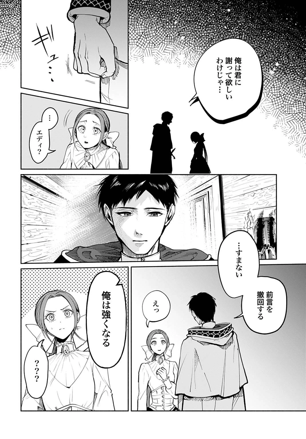 聖印の乙女〜元薬学研究員だった侯爵令嬢は婚約辞退してハイヒーラーを目指します〜 第10話 - 20