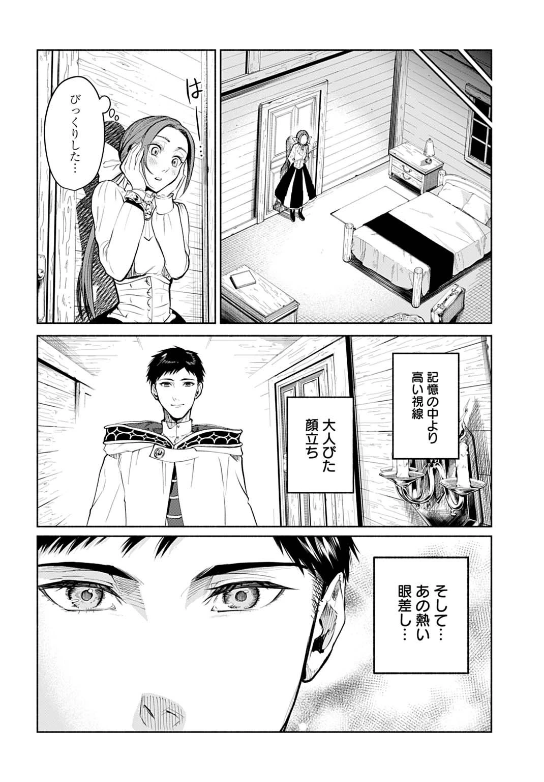 聖印の乙女〜元薬学研究員だった侯爵令嬢は婚約辞退してハイヒーラーを目指します〜 第10話 - 22