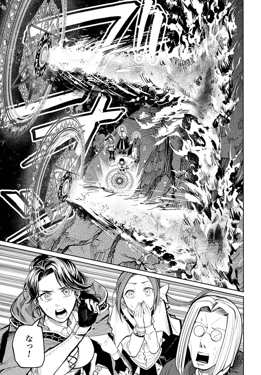 聖印の乙女〜元薬学研究員だった侯爵令嬢は婚約辞退してハイヒーラーを目指します〜 第10話 - 25