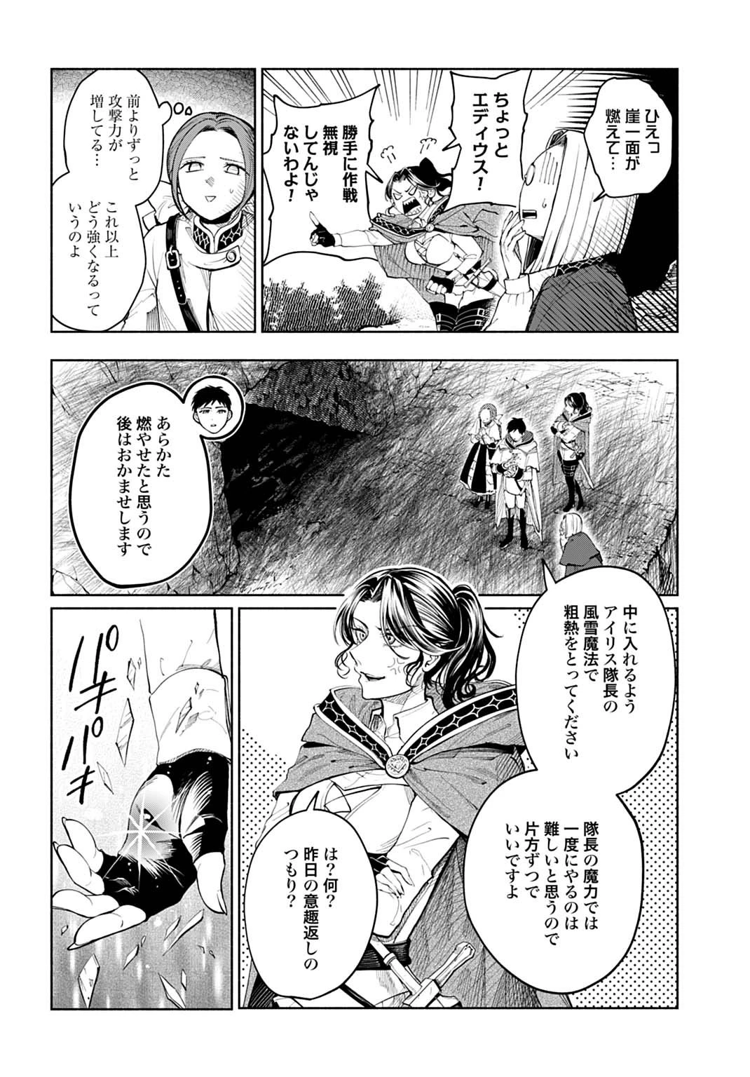 聖印の乙女〜元薬学研究員だった侯爵令嬢は婚約辞退してハイヒーラーを目指します〜 第10話 - 26