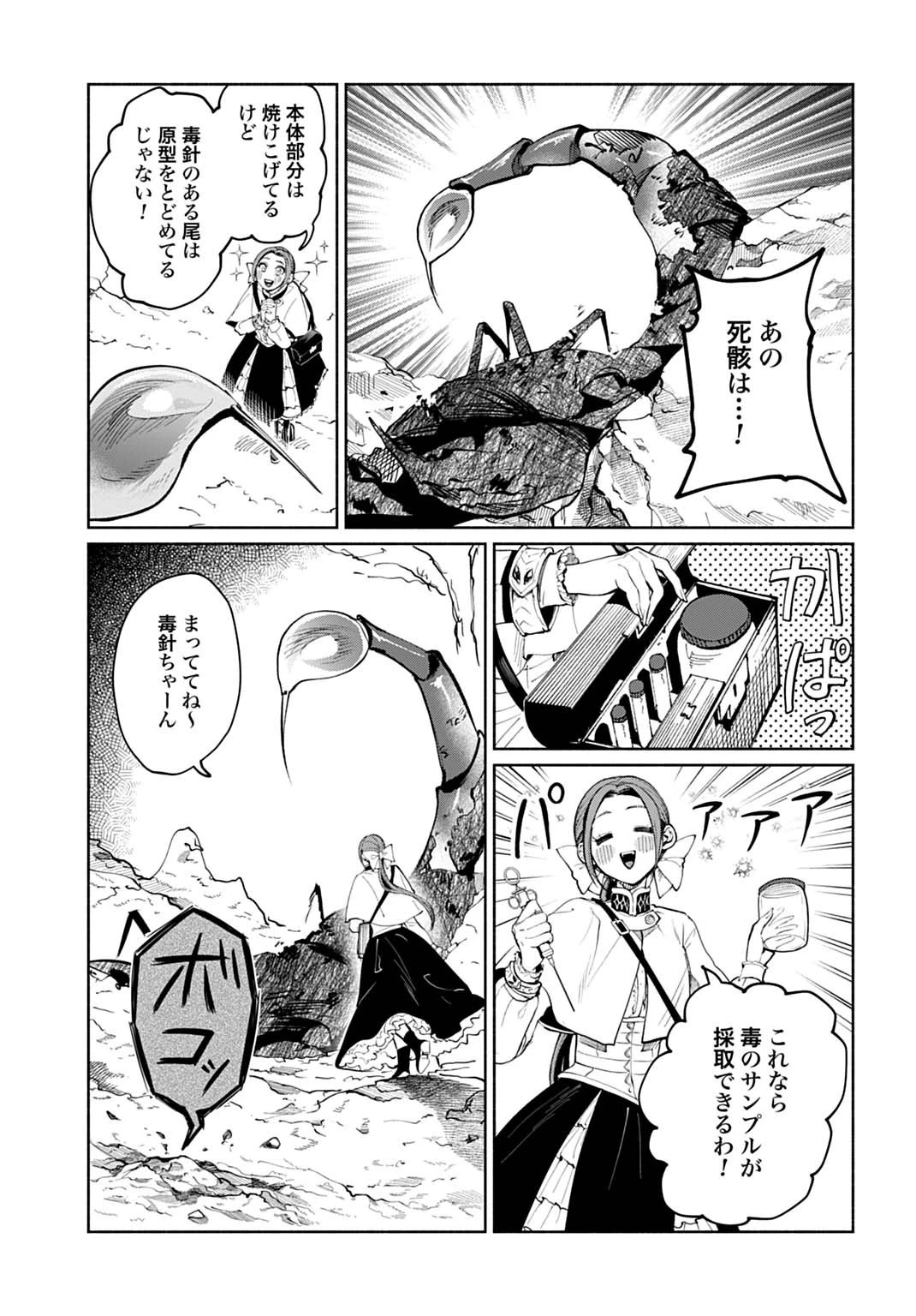 聖印の乙女〜元薬学研究員だった侯爵令嬢は婚約辞退してハイヒーラーを目指します〜 第10話 - 29