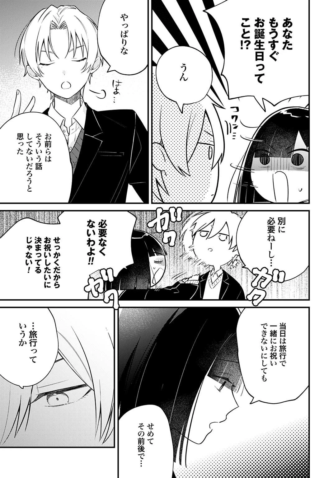 嫌われ者の悪役令嬢アリーシャ・リブラはまげられない 第13話 - 5