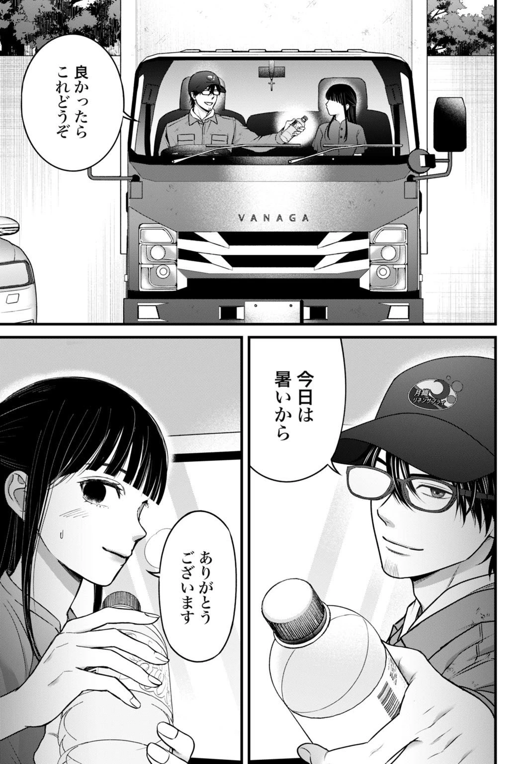 堕天使のカルテ 第15話 - 5