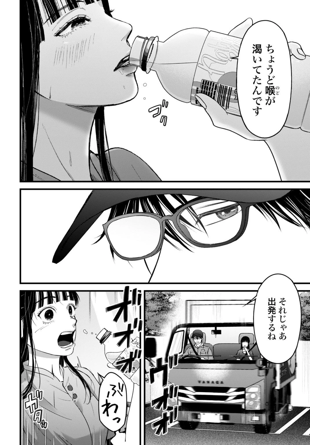 堕天使のカルテ 第15話 - 6