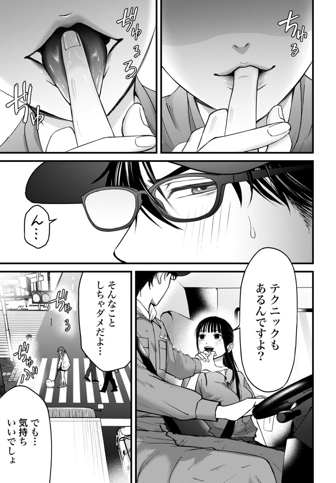 堕天使のカルテ 第15話 - 13