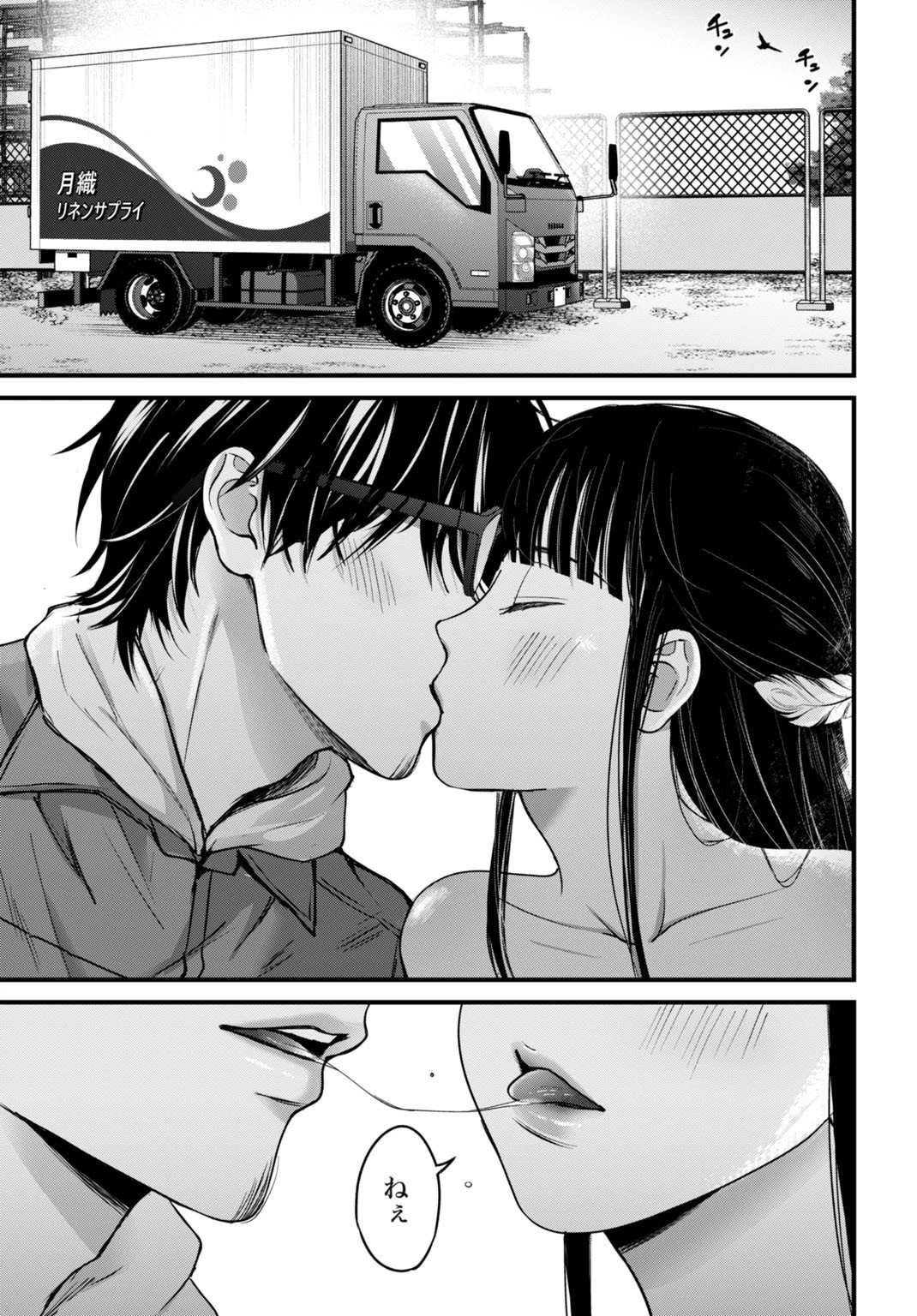 堕天使のカルテ 第15話 - 15